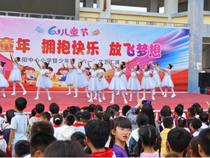 水阳中心小学开展“欢度童年 拥抱快乐 放飞梦想”六一文艺汇演 第8张 水阳中心小学开展“欢度童年 拥抱快乐 放飞梦想”六一文艺汇演 第8张