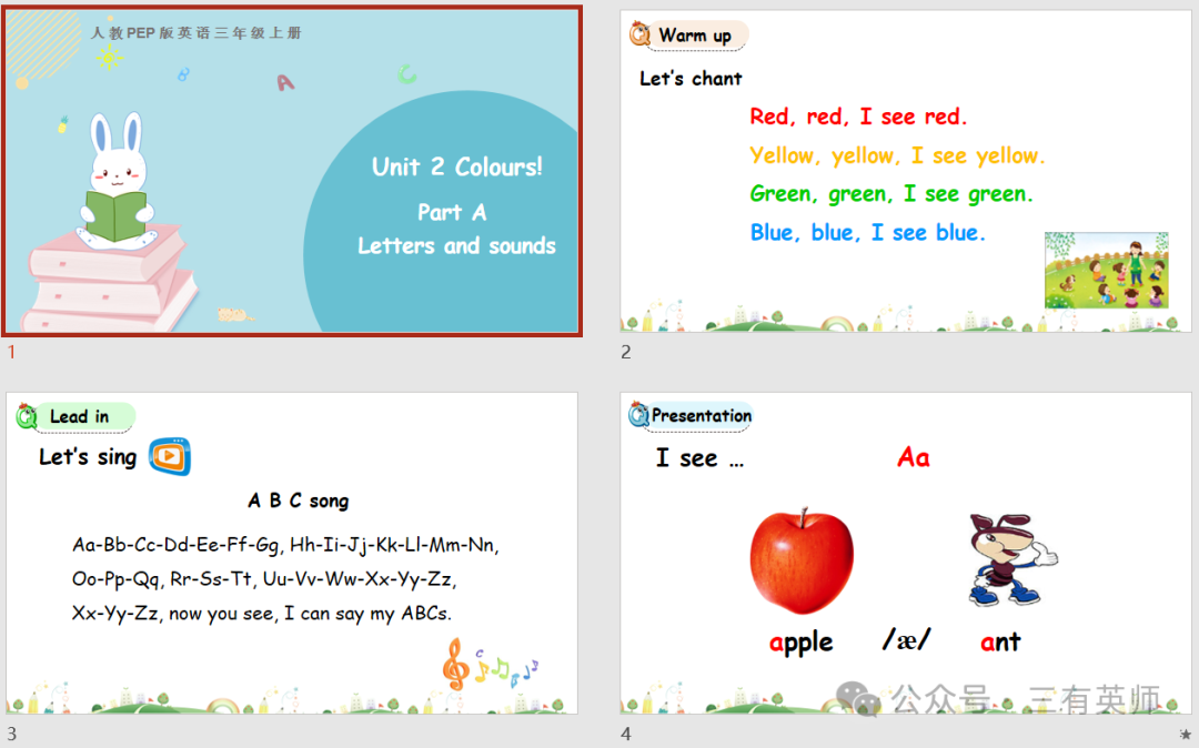 【小学逐课解析9】三年级上册Unit 2-Colours-Part A-Letters and sounds 第10张 【小学逐课解析9】三年级上册Unit 2-Colours-Part A-Letters and sounds 第10张
