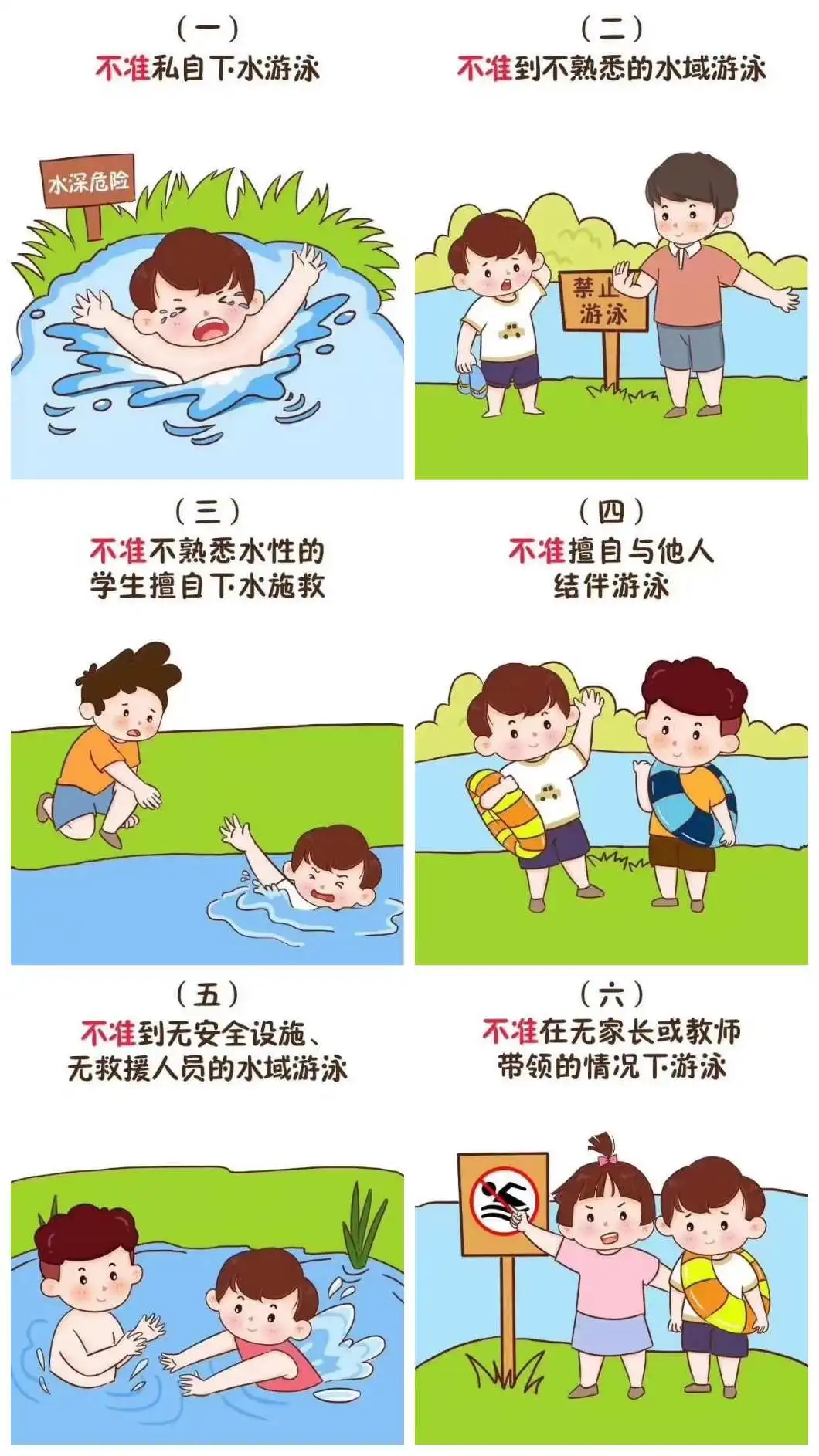楚门中心小学端午节放假通知 第10张 楚门中心小学端午节放假通知 第10张