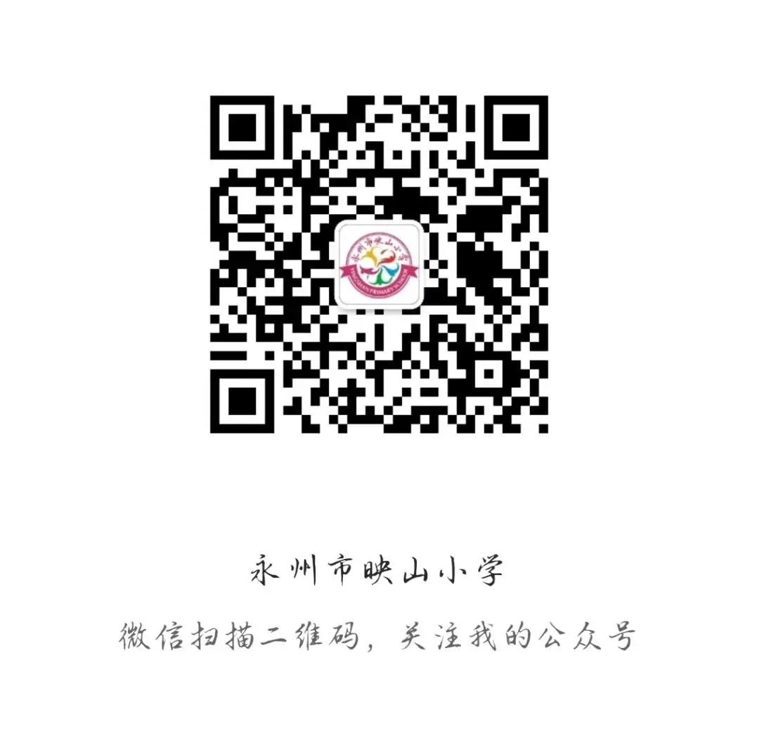 校园活动 | 永州市映山小学:“蔬”香漫校园,实践促成长 第45张