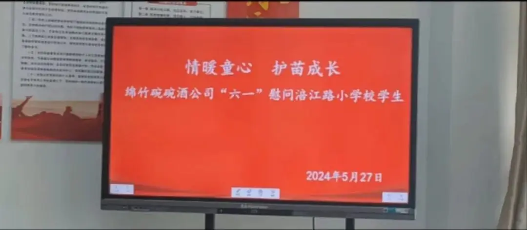 《翼嘉国际集团杨涛董事长为德阳涪江路小学送上六一祝福》-第1张图片-四季读书网 《翼嘉国际集团杨涛董事长为德阳涪江路小学送上六一祝福》-第1张图片-四季读书网