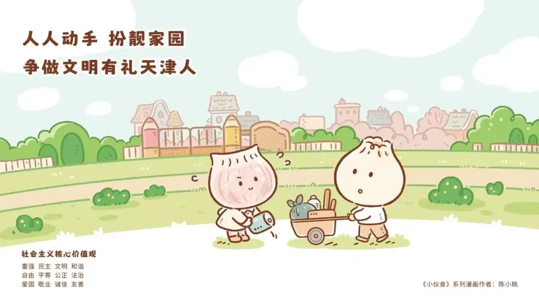 【静海创卫工作典型】静海区第三小学:精心部署 落实落细 全方位推动创卫工作 第2张 【静海创卫工作典型】静海区第三小学:精心部署 落实落细 全方位推动创卫工作 第2张