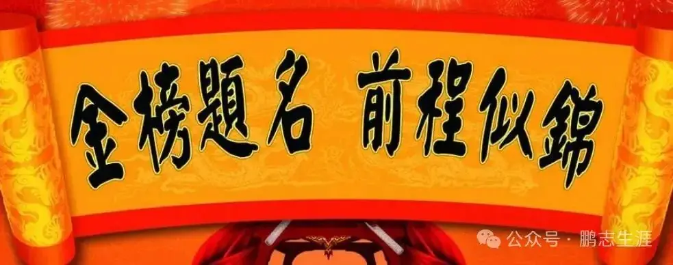 今天发准考证了!拿到高考准考证了一定要注意!考前考后都至关重要! 第1张 今天发准考证了!拿到高考准考证了一定要注意!考前考后都至关重要! 第1张