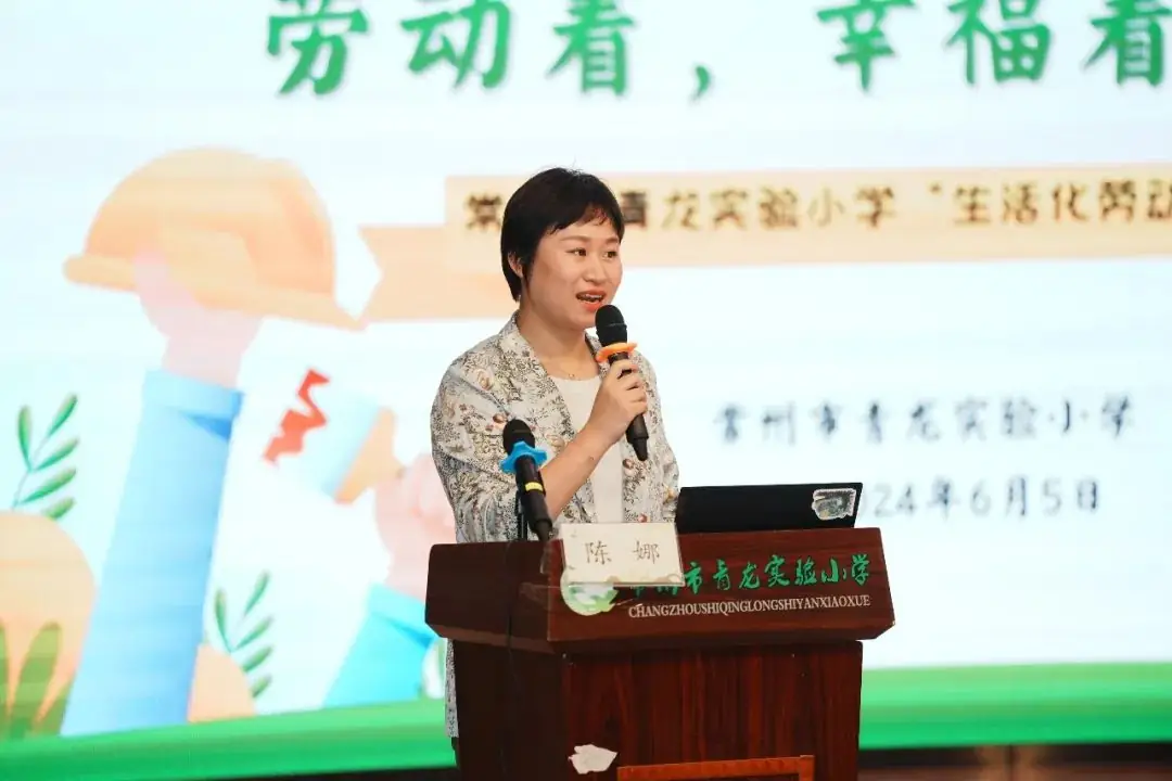 青小大事记|常州市小学劳动教育推进展示活动在青龙实验小学举行 第59张 青小大事记|常州市小学劳动教育推进展示活动在青龙实验小学举行 第59张