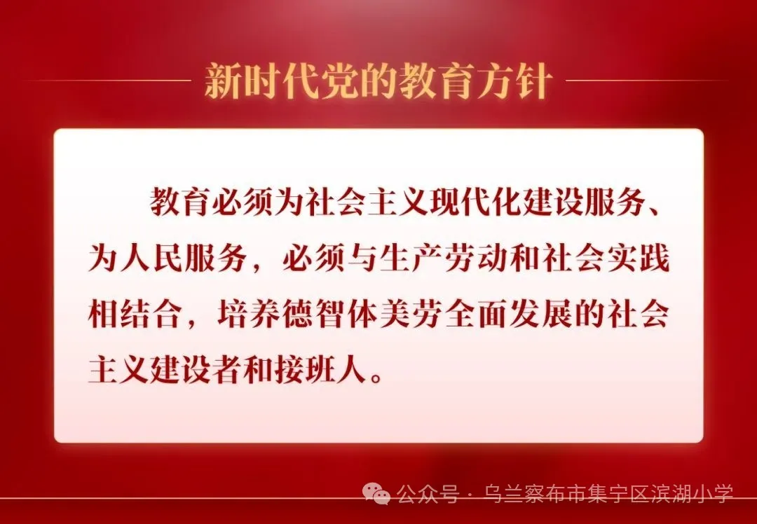集宁区滨湖小学“红领巾爱祖国”走进科技馆主题教育活动 第21张 集宁区滨湖小学“红领巾爱祖国”走进科技馆主题教育活动 第21张