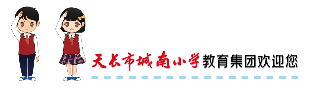 城南新语 | 城南小学第十届“乐翻天”游戏节创意绘画及课间文明小游戏创编风采展示 第1张 城南新语 | 城南小学第十届“乐翻天”游戏节创意绘画及课间文明小游戏创编风采展示 第1张