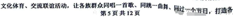 中考文综 | 2024河北省各地三、四模卷含部分答案(又5套) 第66张 中考文综 | 2024河北省各地三、四模卷含部分答案(又5套) 第66张