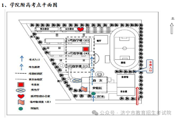2024高考明日开考!@山东考生,考前请注意 第49张 2024高考明日开考!@山东考生,考前请注意 第49张