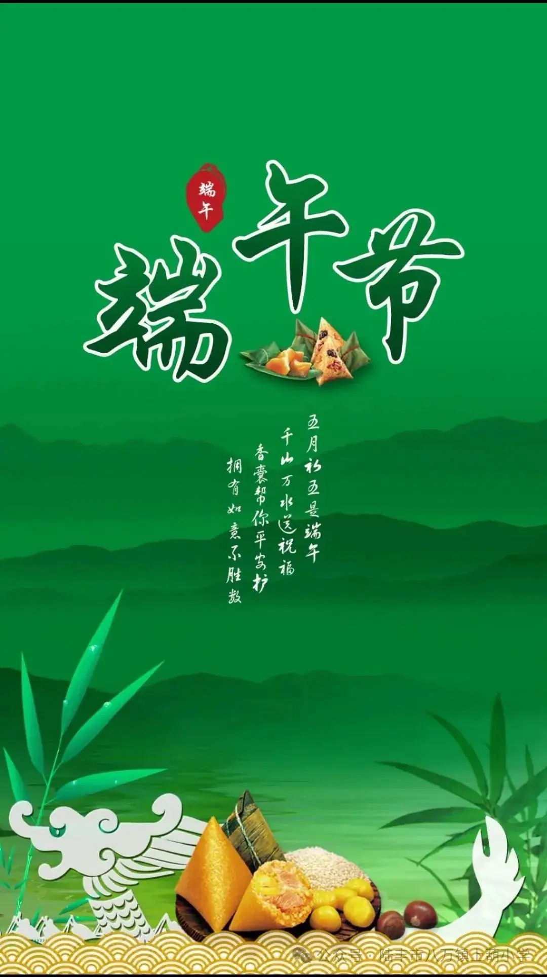 上葫小学2024年端午节放假通知及安全提醒 第1张 上葫小学2024年端午节放假通知及安全提醒 第1张