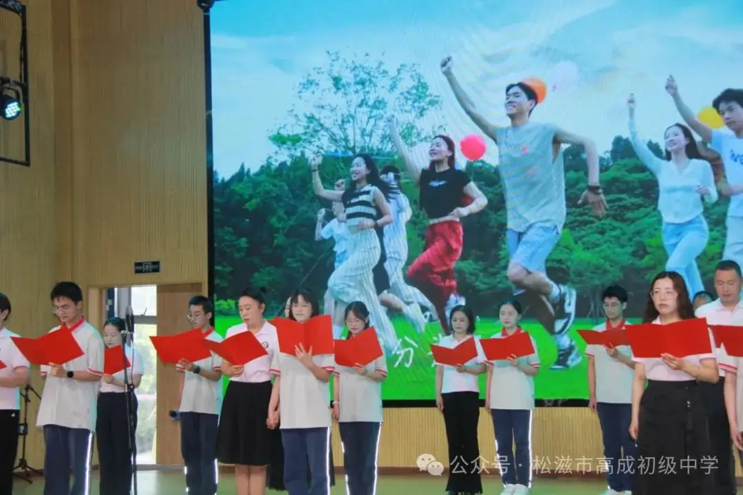 【中考在线】合欢花儿开 | 高成中学2024届毕业典礼暨中考壮行仪式 第18张 【中考在线】合欢花儿开 | 高成中学2024届毕业典礼暨中考壮行仪式 第18张