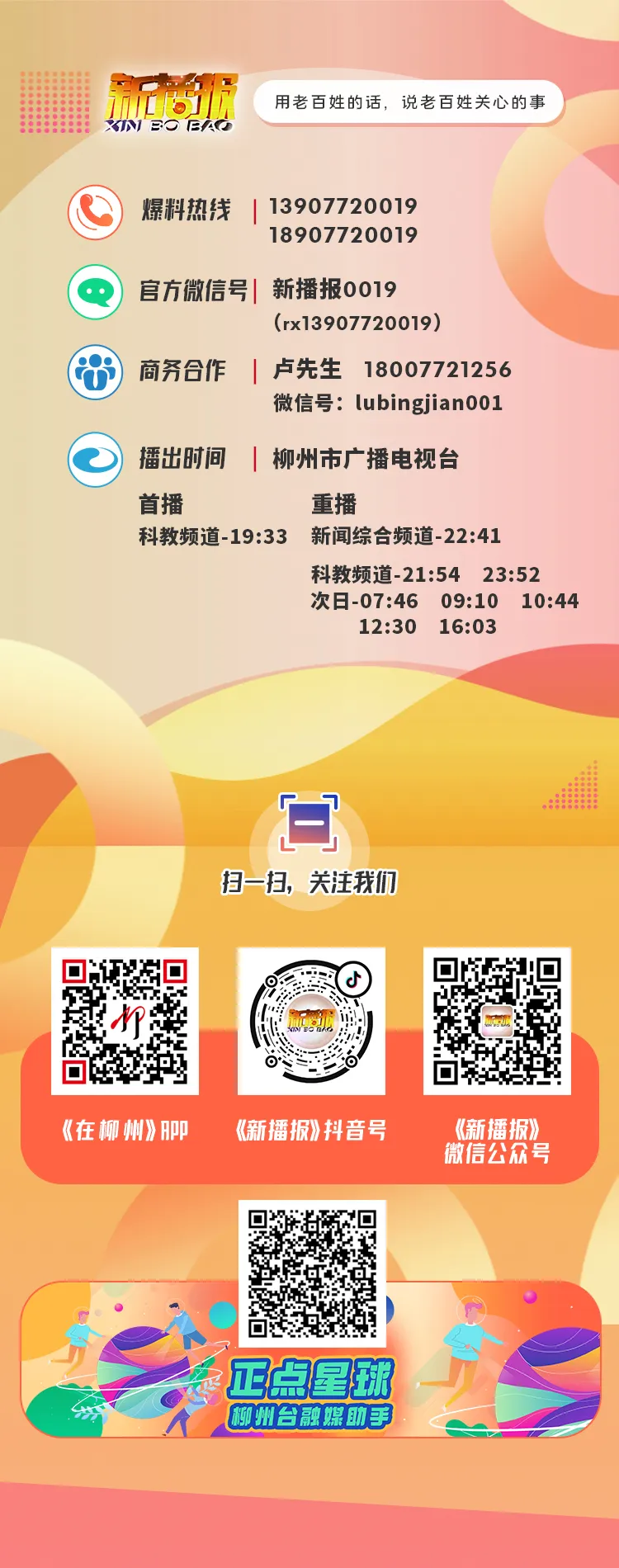 今年高考,柳州“网红”陪你冲! 第13张 今年高考,柳州“网红”陪你冲! 第13张