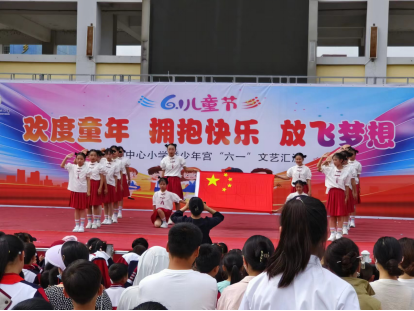 水阳中心小学开展“欢度童年 拥抱快乐 放飞梦想”六一文艺汇演 第16张 水阳中心小学开展“欢度童年 拥抱快乐 放飞梦想”六一文艺汇演 第16张