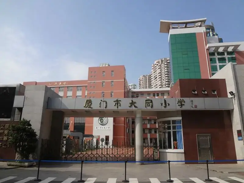 2023年厦门小学分级排行榜 第14张 2023年厦门小学分级排行榜 第14张