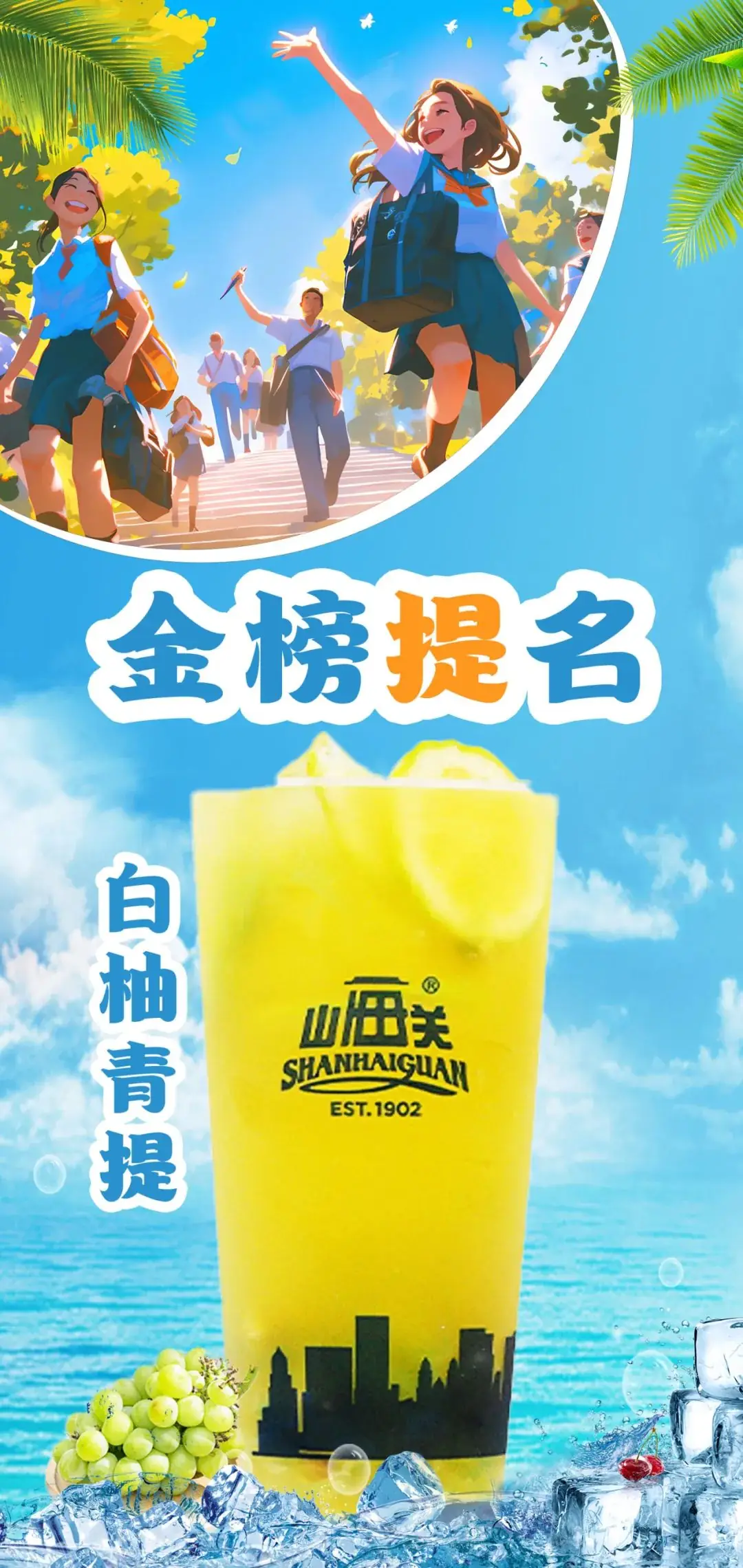 下一站,高考上岸 第3张 下一站,高考上岸 第3张