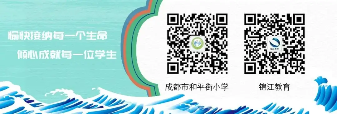 招标代理机构比选公告 | 成都市和平街小学购买物业管理服务项目 第5张