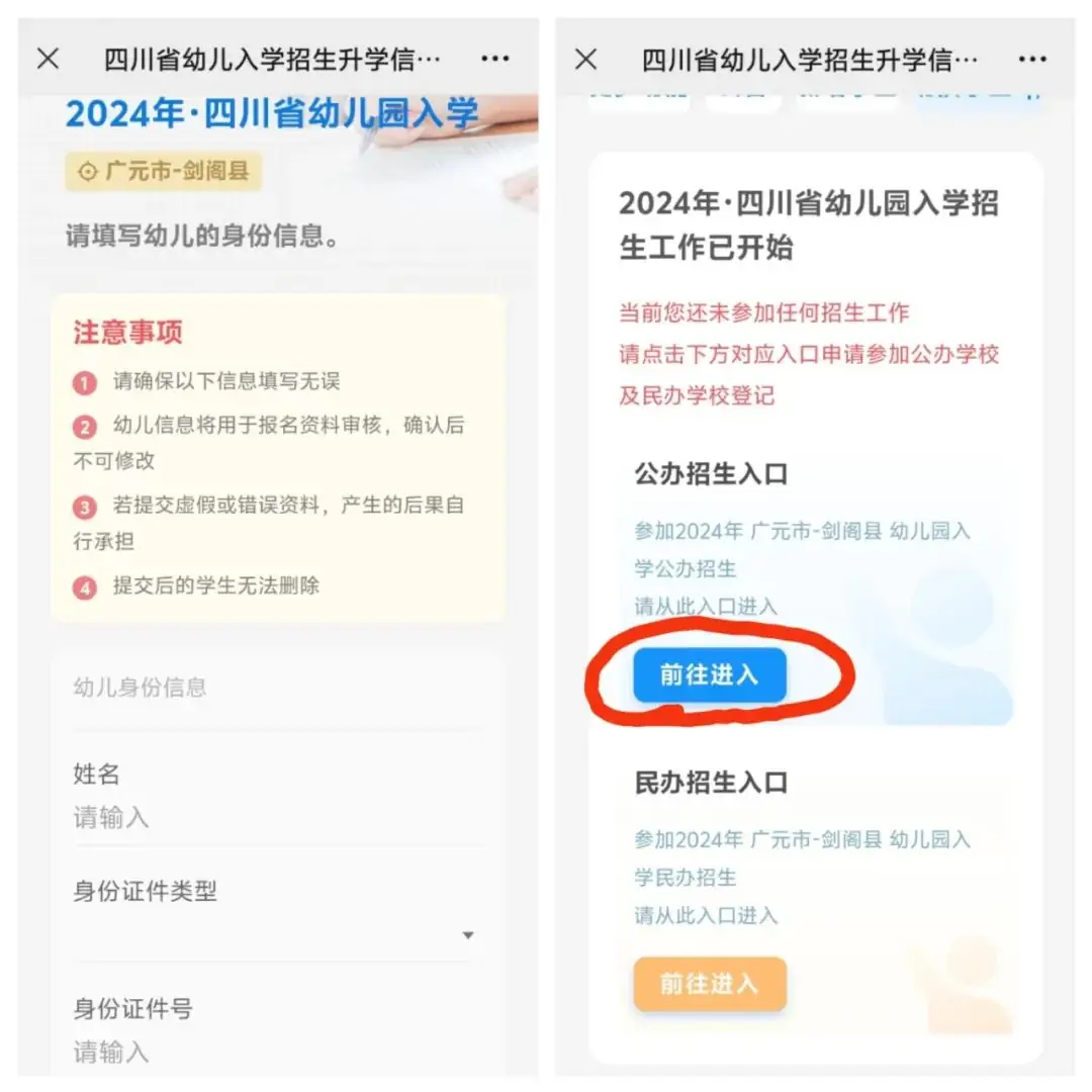 【招生公告】龙江小学附属幼儿园2024年秋季开始招生啦! 第117张 【招生公告】龙江小学附属幼儿园2024年秋季开始招生啦! 第117张