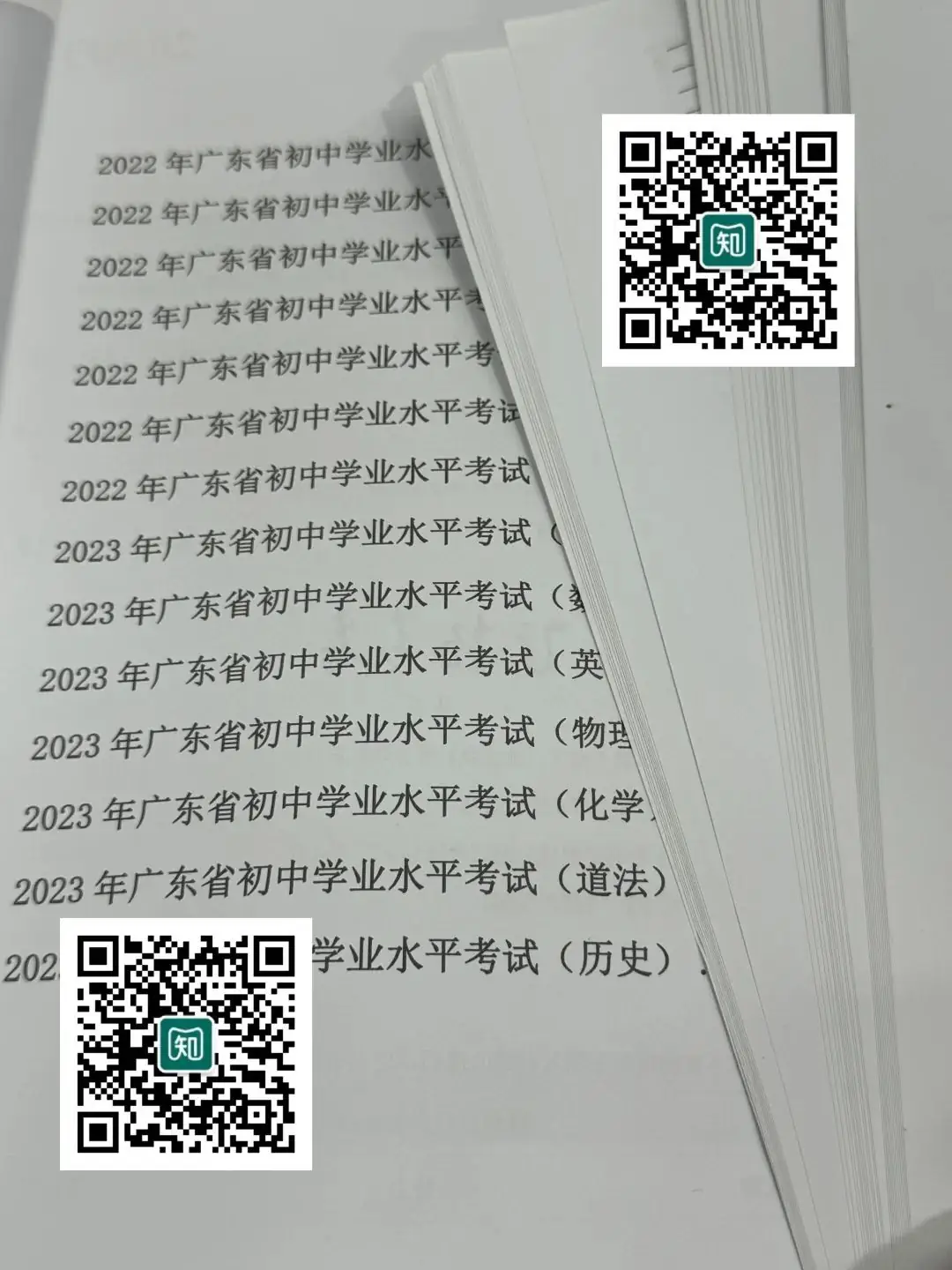 东莞中考真题试卷已备好!立即领取练手→ 第3张 东莞中考真题试卷已备好!立即领取练手→ 第3张