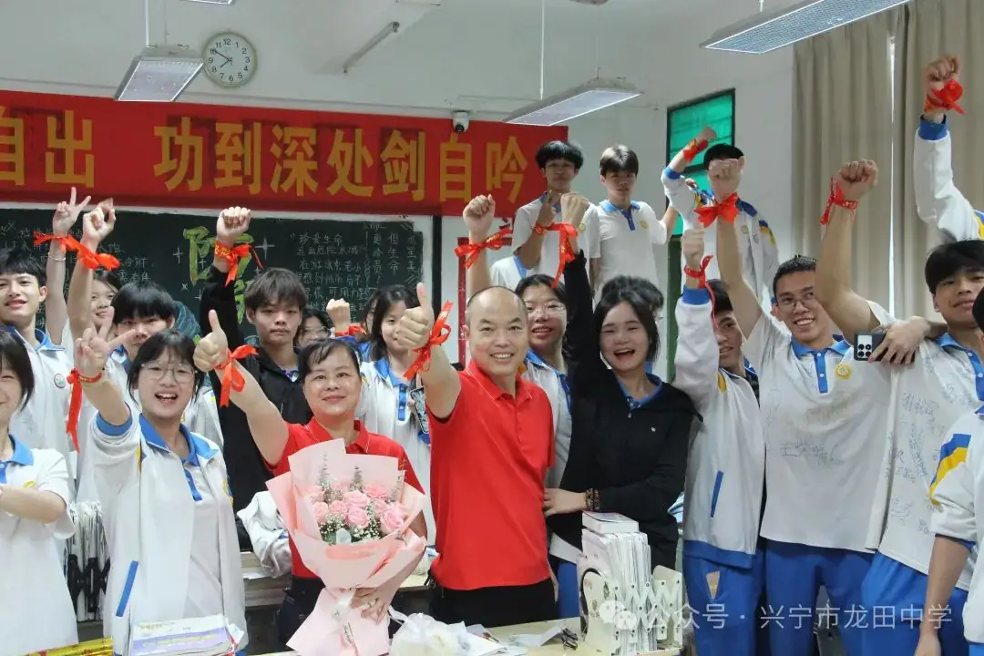 剑指高考 载梦出征——兴宁市龙田中学2024年高考出征仪式 第52张 剑指高考 载梦出征——兴宁市龙田中学2024年高考出征仪式 第52张