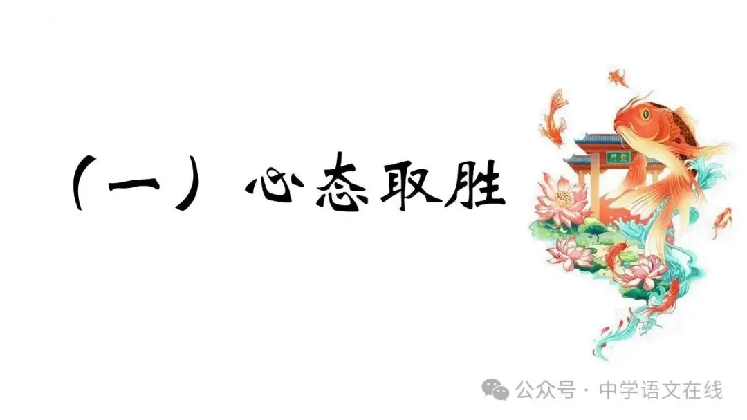 高考前最后的班会课件(33张PPT) 第6张 高考前最后的班会课件(33张PPT) 第6张