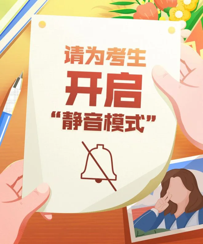 【聊城2024年高考、中考考点及服务热线公布,家长快收藏!】 第12张 【聊城2024年高考、中考考点及服务热线公布,家长快收藏!】 第12张