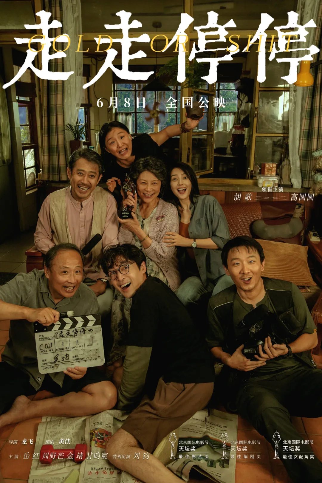 【高考加油】幸福蓝海影城祝所有莘莘学子,考的全会!蒙的全对!旗开得胜!高考加油!!! 第13张