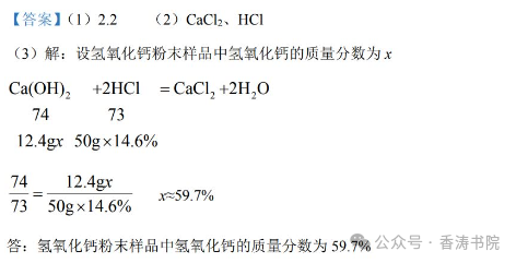 中考化学 | 2024年5月初三年级教学质量调研试卷含答案 第19张 中考化学 | 2024年5月初三年级教学质量调研试卷含答案 第19张