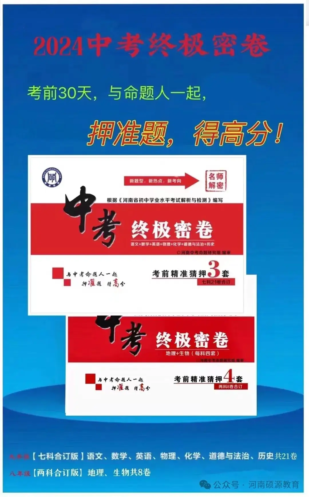 “中考丢分的通病”,现在知道了还不迟 第11张 “中考丢分的通病”,现在知道了还不迟 第11张