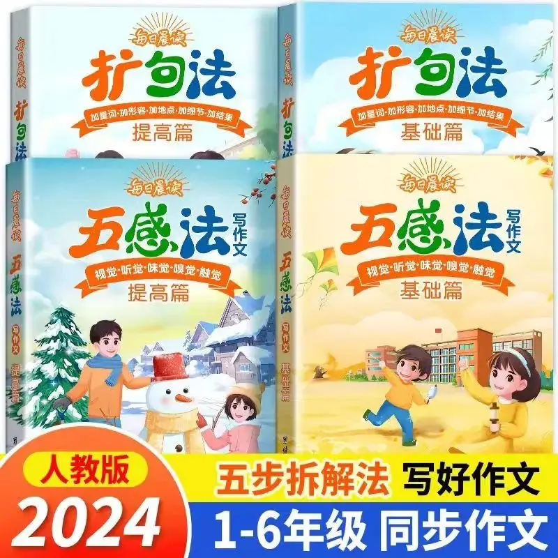 小学看图写话微课堂 第3课 《关联词语少不了》 第2张 小学看图写话微课堂 第3课 《关联词语少不了》 第2张