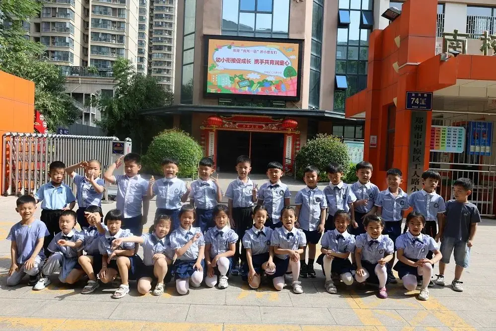 【毕业特辑 研学篇】小学 我们来了 第147张 【毕业特辑 研学篇】小学 我们来了 第147张