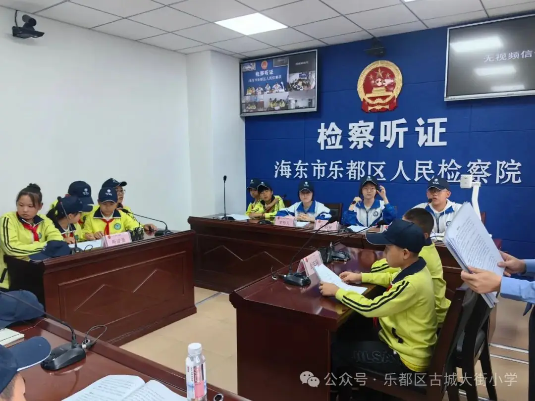 古城大街小学部分师生参加区检察院“检察开放日”活动 第13张 古城大街小学部分师生参加区检察院“检察开放日”活动 第13张