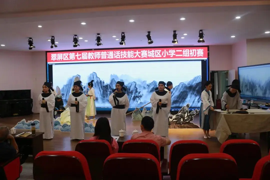 【校园动态·工会活动】宜宾市黄桷庄小学教师团队参加普通话技能大赛荣获优异成绩 第4张 【校园动态·工会活动】宜宾市黄桷庄小学教师团队参加普通话技能大赛荣获优异成绩 第4张