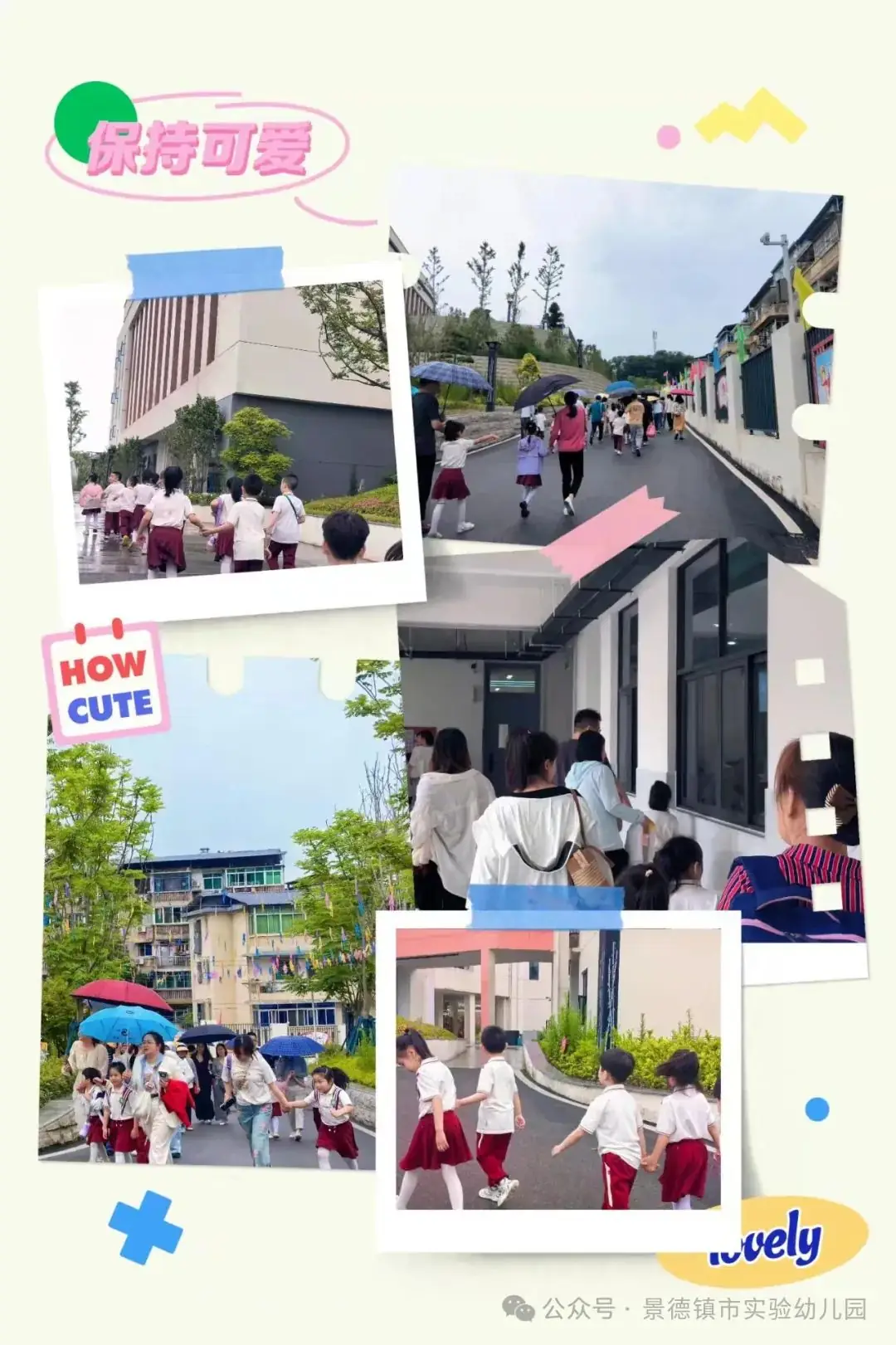 幼小衔接——景德镇市实验幼儿园 ·参观小学活动· 第7张 幼小衔接——景德镇市实验幼儿园 ·参观小学活动· 第7张