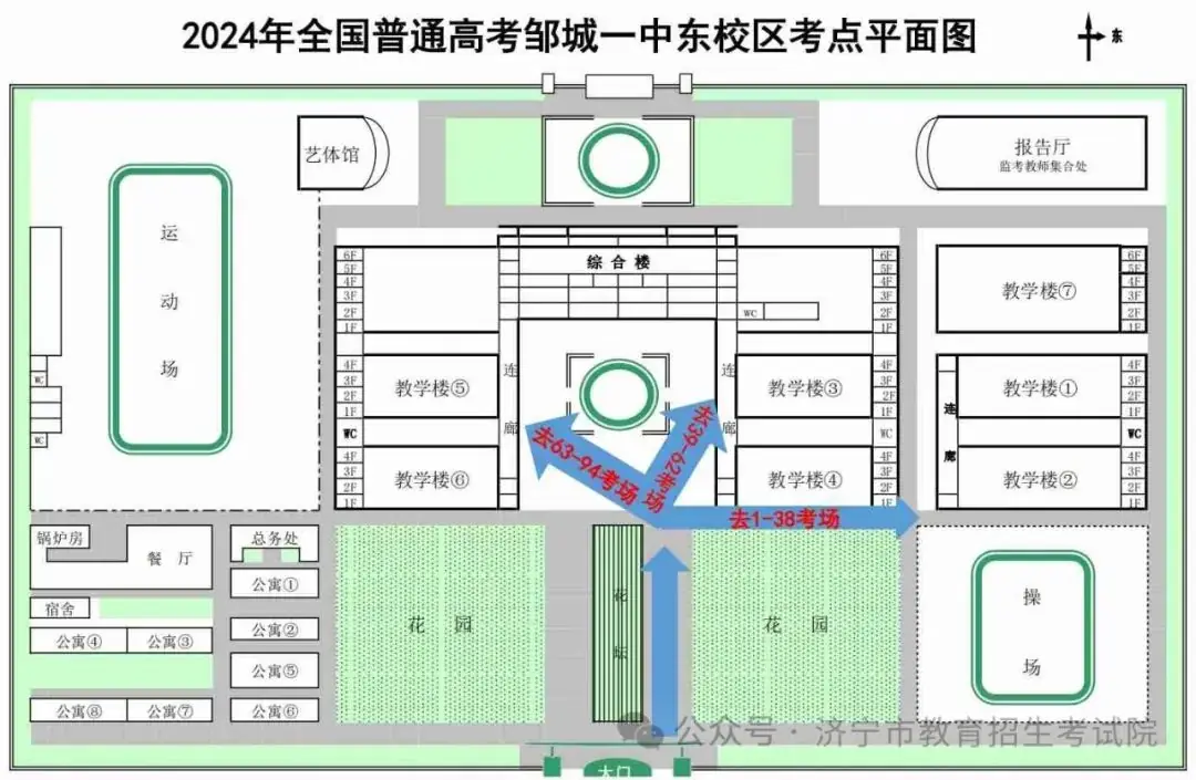 2024高考明日开考!@山东考生,考前请注意 第80张 2024高考明日开考!@山东考生,考前请注意 第80张