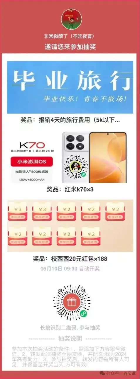 高考加油 | 校西西为2024年高考助力! 第18张 高考加油 | 校西西为2024年高考助力! 第18张