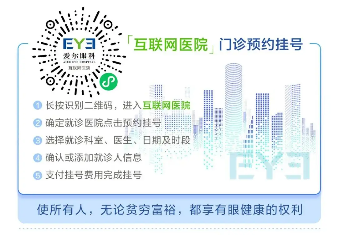 高考后想做近视眼手术?这些注意事项先搞清楚! 第6张 高考后想做近视眼手术?这些注意事项先搞清楚! 第6张