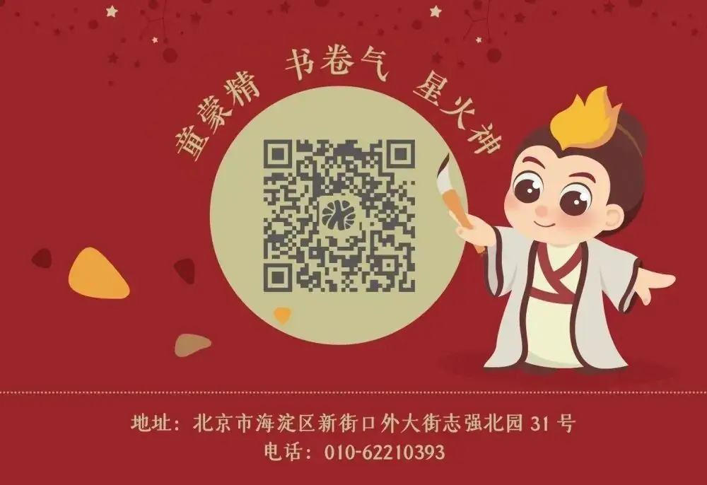 北京市海淀区万泉小学教育集团北京市海淀区星火小学转学通知 第16张