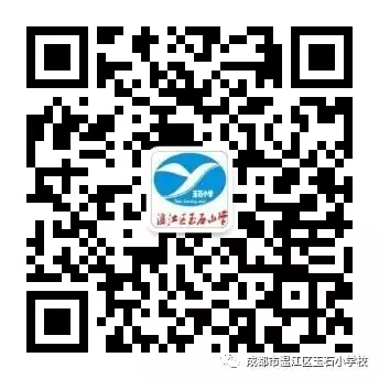 赛英韵飞扬  展自信光芒——玉石小学第四届英语朗读比赛 第12张