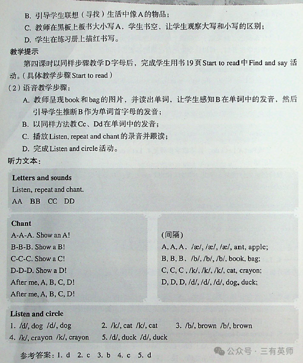 【小学逐课解析9】三年级上册Unit 2-Colours-Part A-Letters and sounds 第3张 【小学逐课解析9】三年级上册Unit 2-Colours-Part A-Letters and sounds 第3张