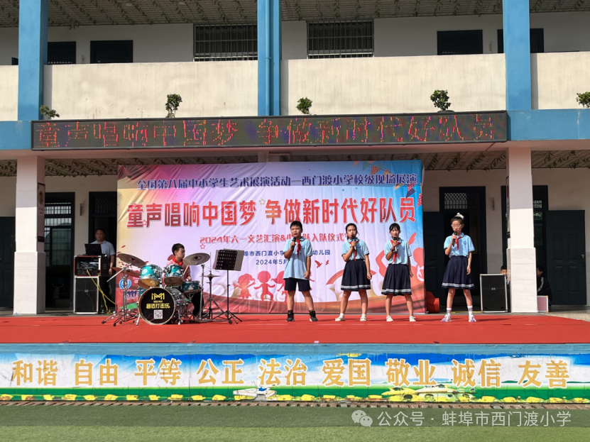 西门渡小学“童声唱响中国梦 争做新时代好队员”六一文艺汇演圆满落幕 第16张 西门渡小学“童声唱响中国梦 争做新时代好队员”六一文艺汇演圆满落幕 第16张