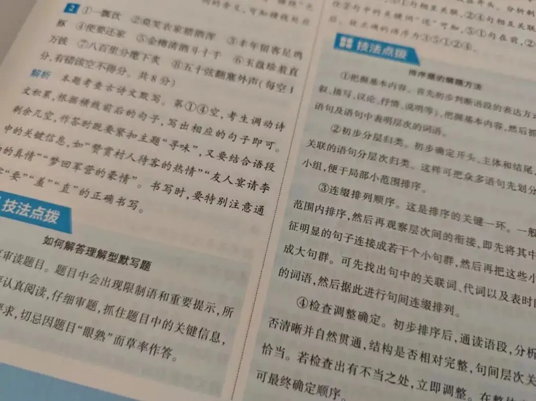 2024河南中考临考密押最后一卷 第13张