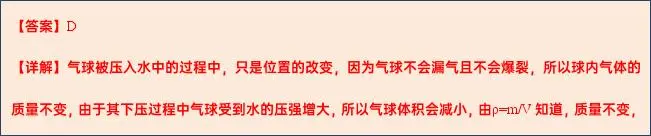 【中考物理】2024年中考物理考前20天终极冲刺攻略(倒计时15天)——质量与密度 第52张 【中考物理】2024年中考物理考前20天终极冲刺攻略(倒计时15天)——质量与密度 第52张