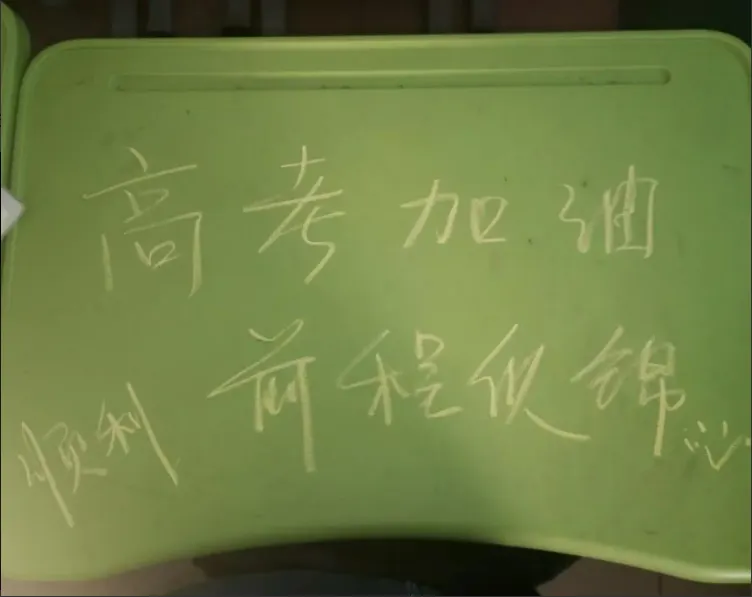 祁门一中高考加油!以名题金榜,敬十年寒窗!-第33张图片-四季读书网