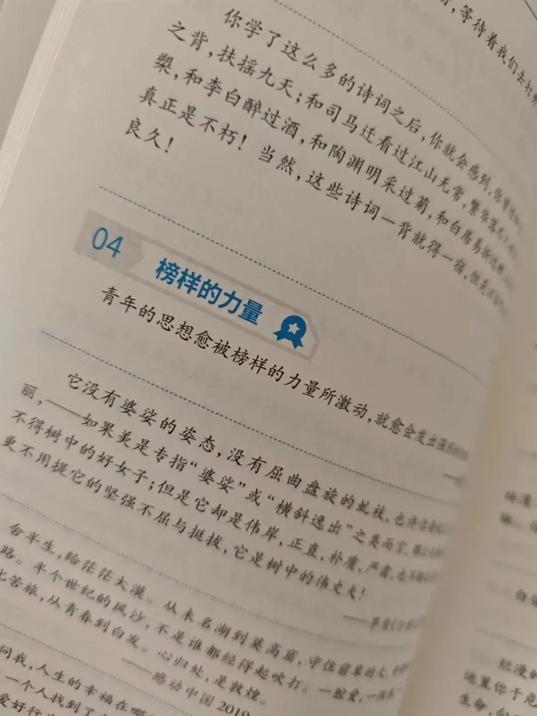 2024河南中考临考密押最后一卷 第20张