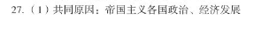 中考文综 | 2024河北省各地三、四模卷含部分答案(又5套) 第16张 中考文综 | 2024河北省各地三、四模卷含部分答案(又5套) 第16张
