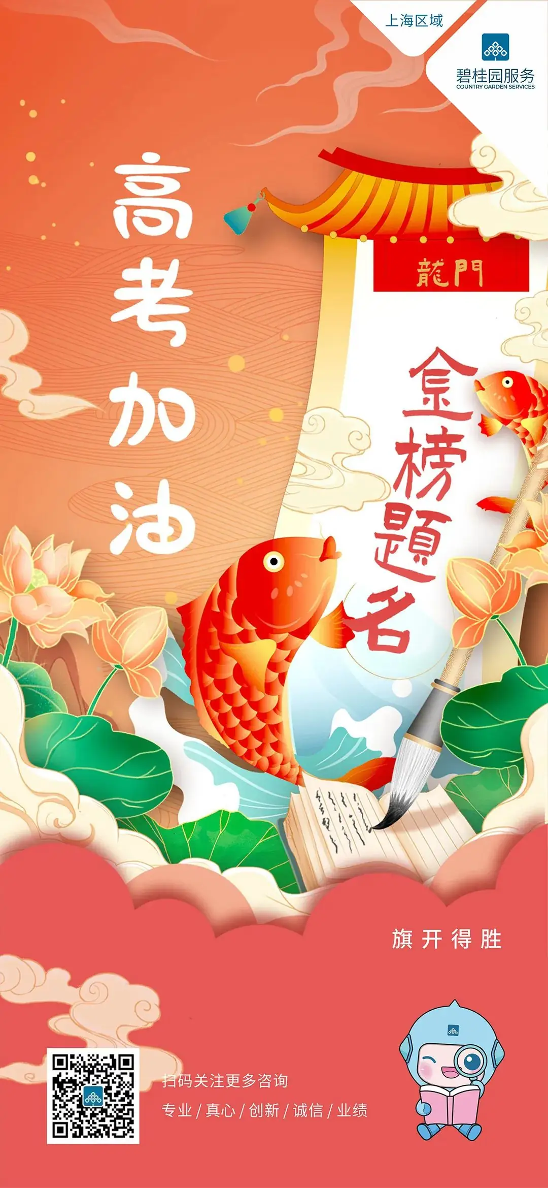 高考 | 爱心传递 梦想加油 第1张 高考 | 爱心传递 梦想加油 第1张