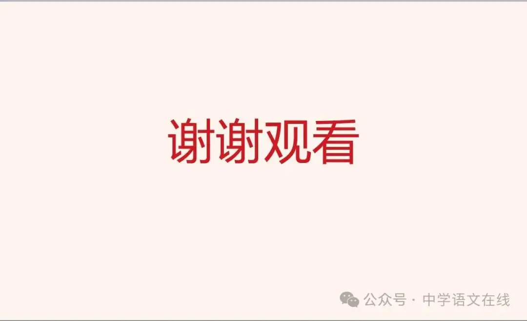 高考前最后的班会课件(33张PPT) 第36张 高考前最后的班会课件(33张PPT) 第36张