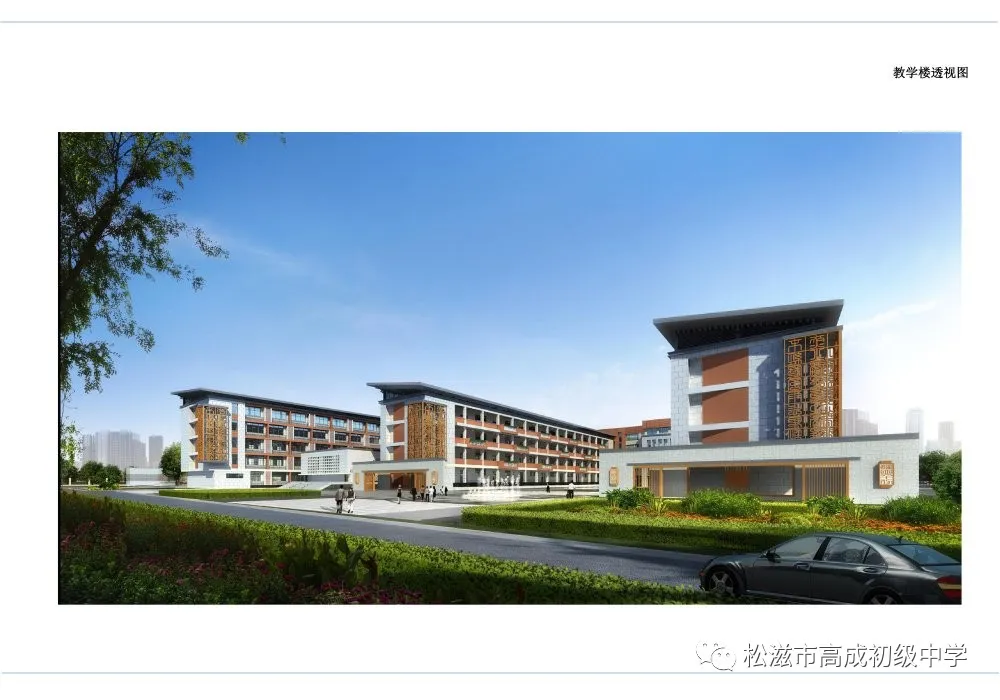 【中考在线】合欢花儿开 | 高成中学2024届毕业典礼暨中考壮行仪式 第85张 【中考在线】合欢花儿开 | 高成中学2024届毕业典礼暨中考壮行仪式 第85张