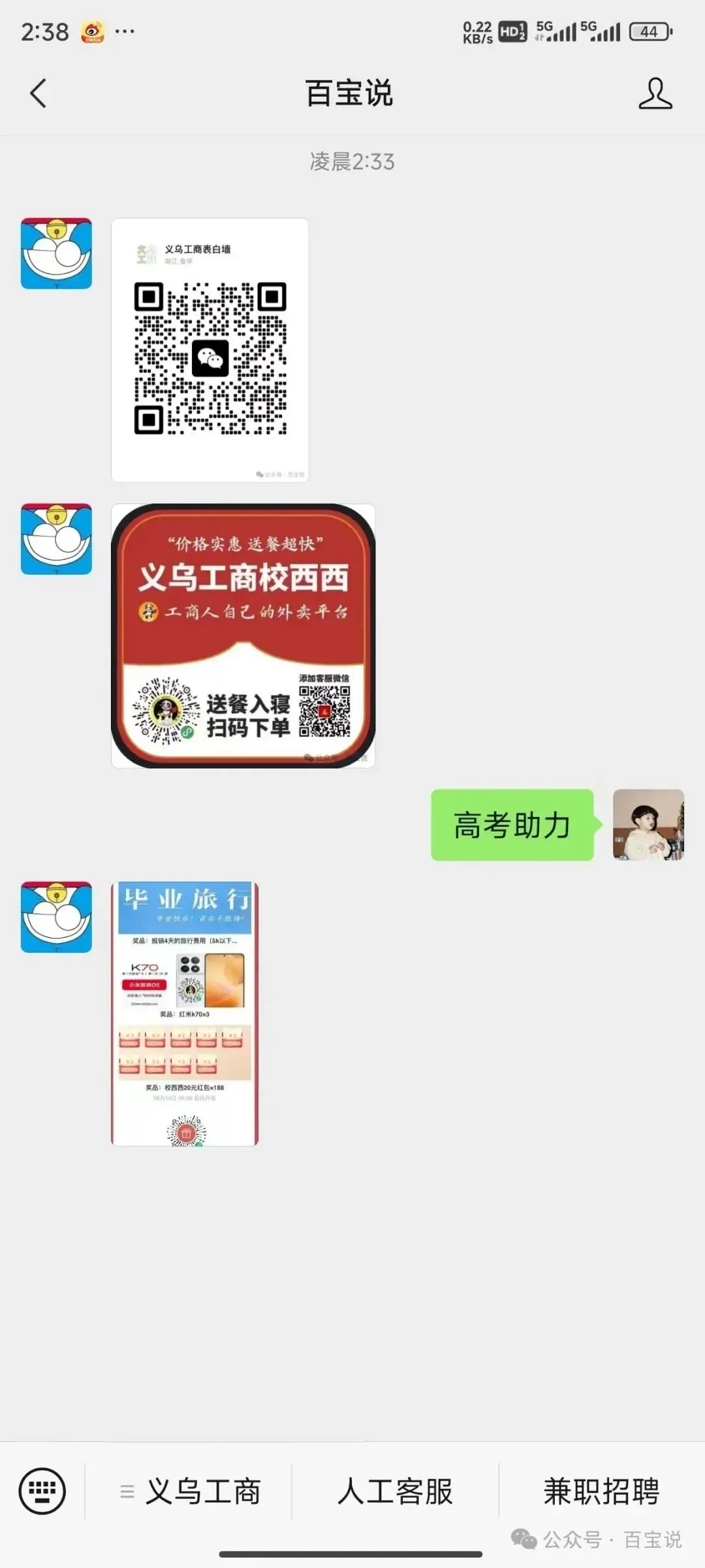 高考加油 | 校西西为2024年高考助力! 第17张 高考加油 | 校西西为2024年高考助力! 第17张