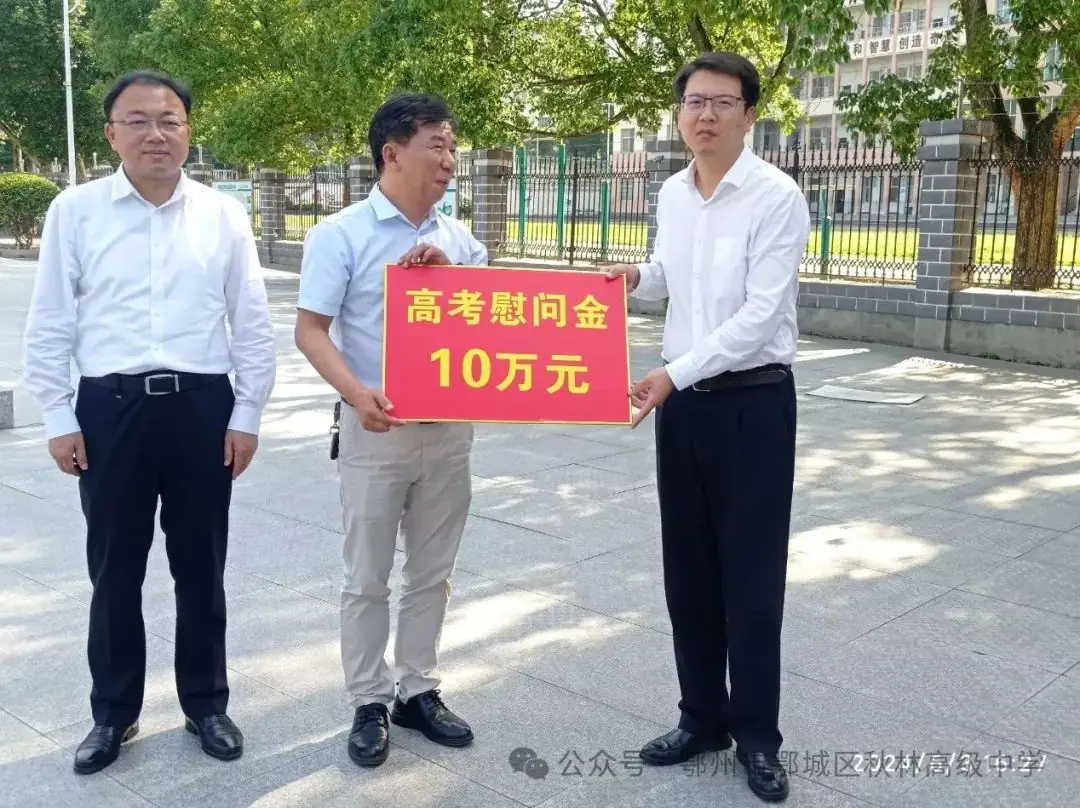 心系高考 情暖教育—— 区委书记慰问秋林高中高考 第3张 心系高考 情暖教育—— 区委书记慰问秋林高中高考 第3张