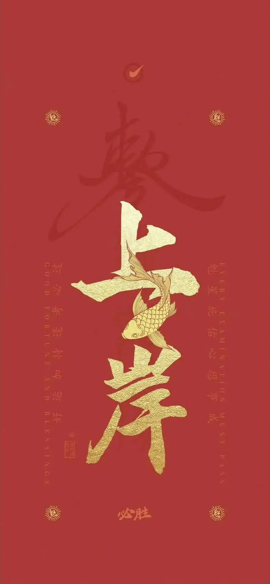 “高考这么发,稳上岸” 第3张 “高考这么发,稳上岸” 第3张